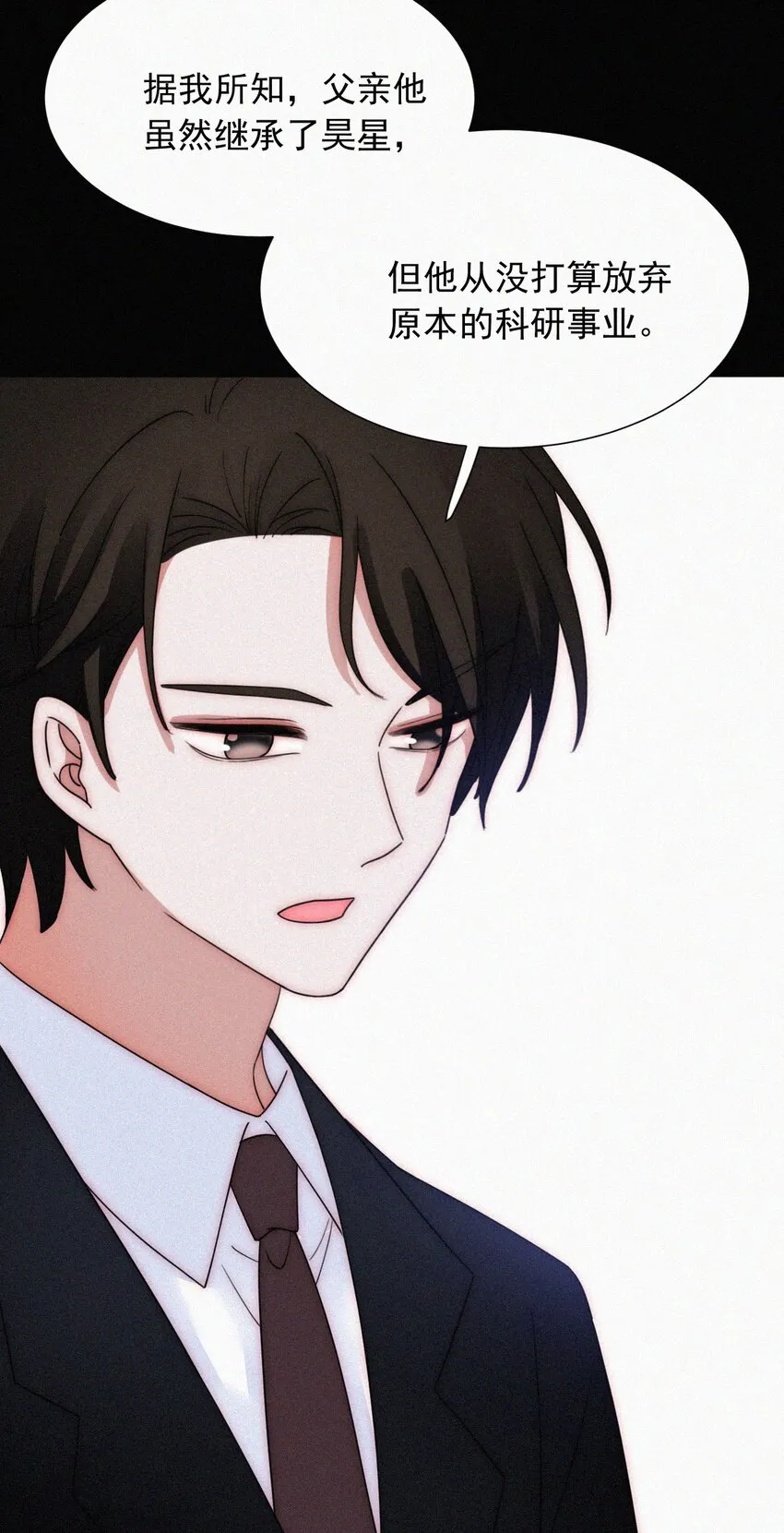 067 赌一把 第21页