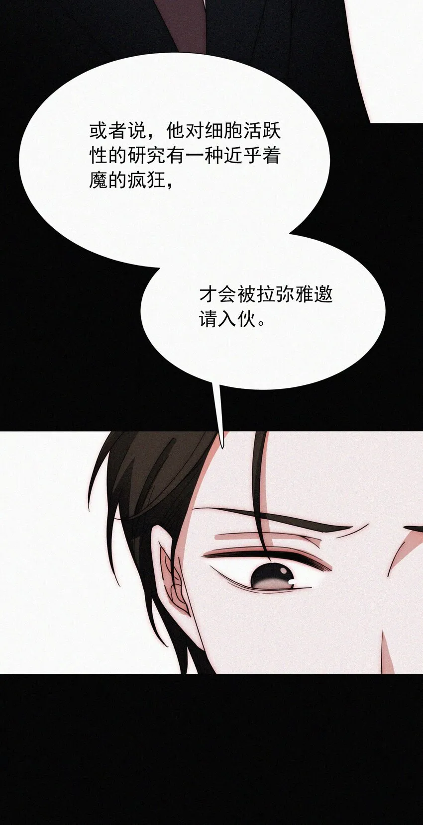 067 赌一把 第22页
