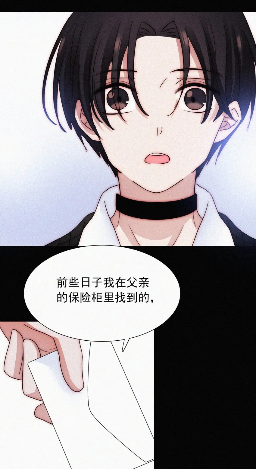 067 赌一把 第28页
