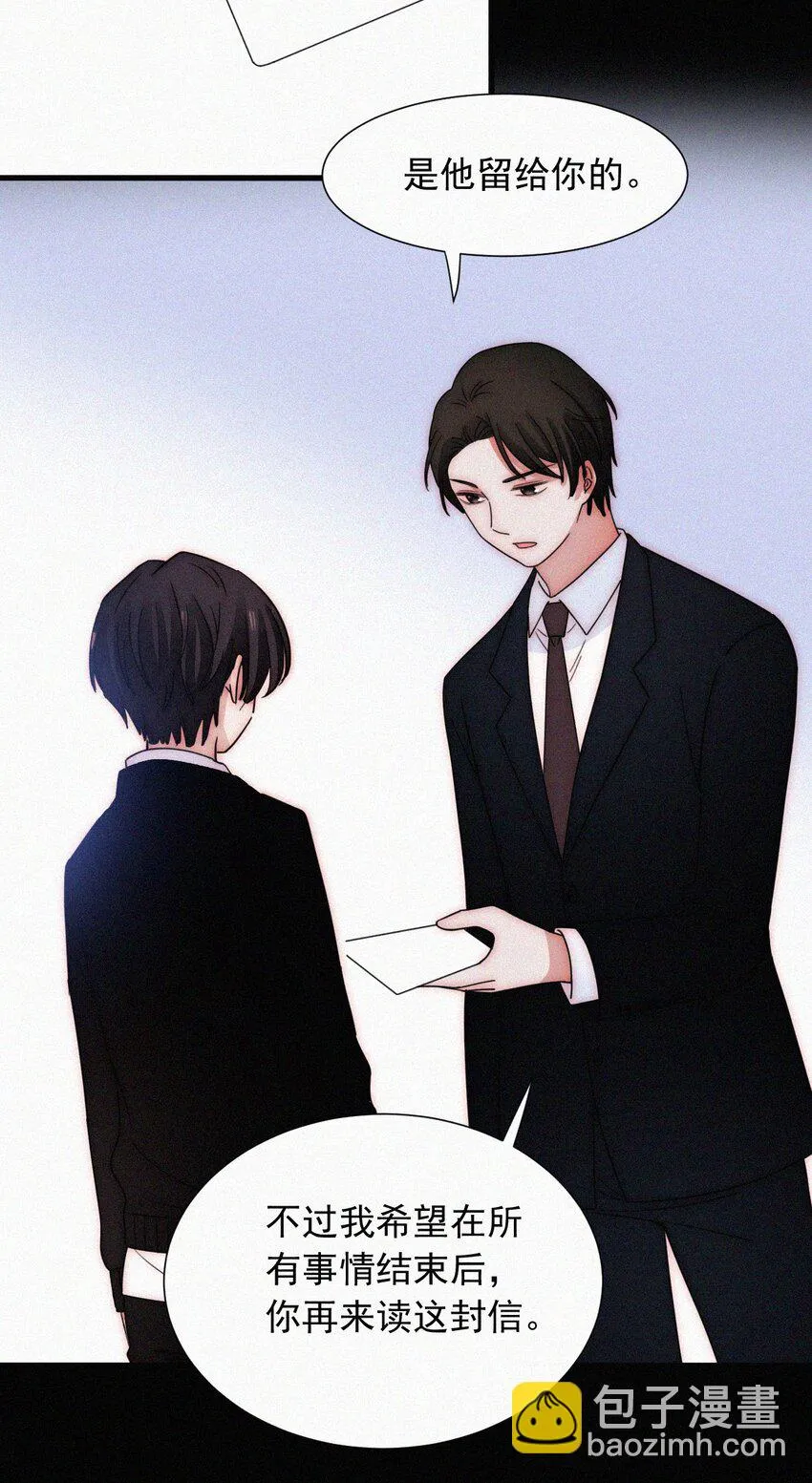 067 赌一把 第29页