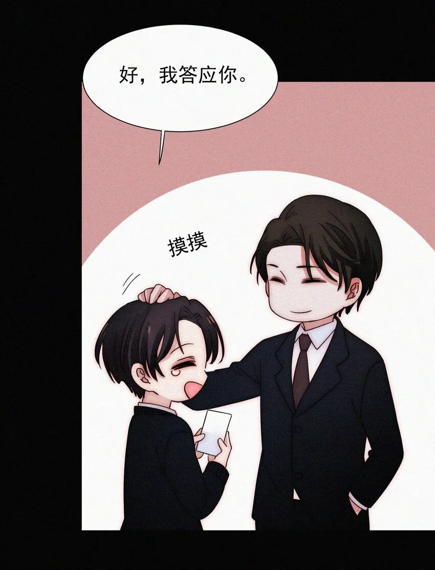 067 赌一把 第31页