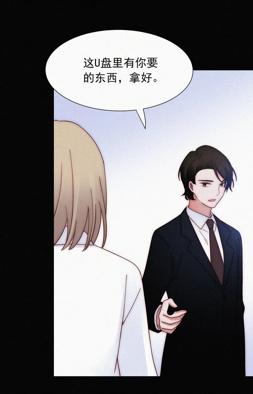 067 赌一把 第35页