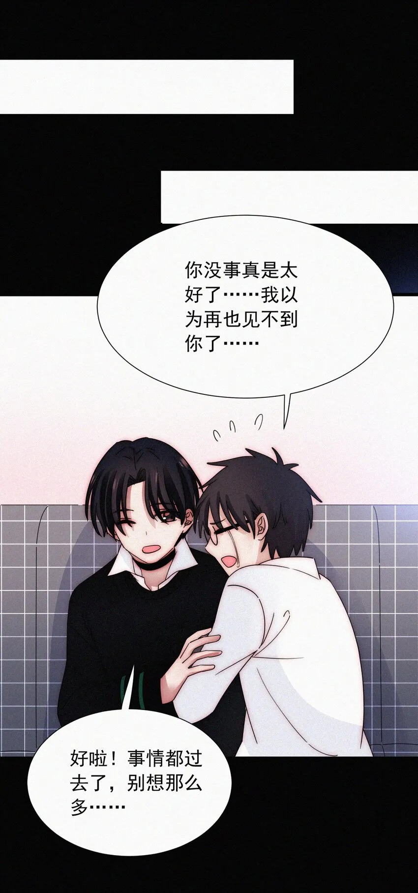 066 圣子细胞 第10页