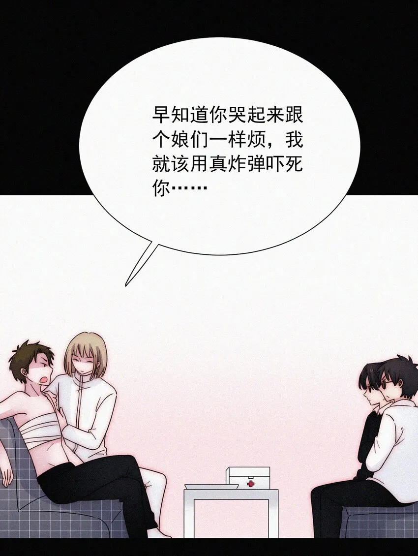 066 圣子细胞 第11页