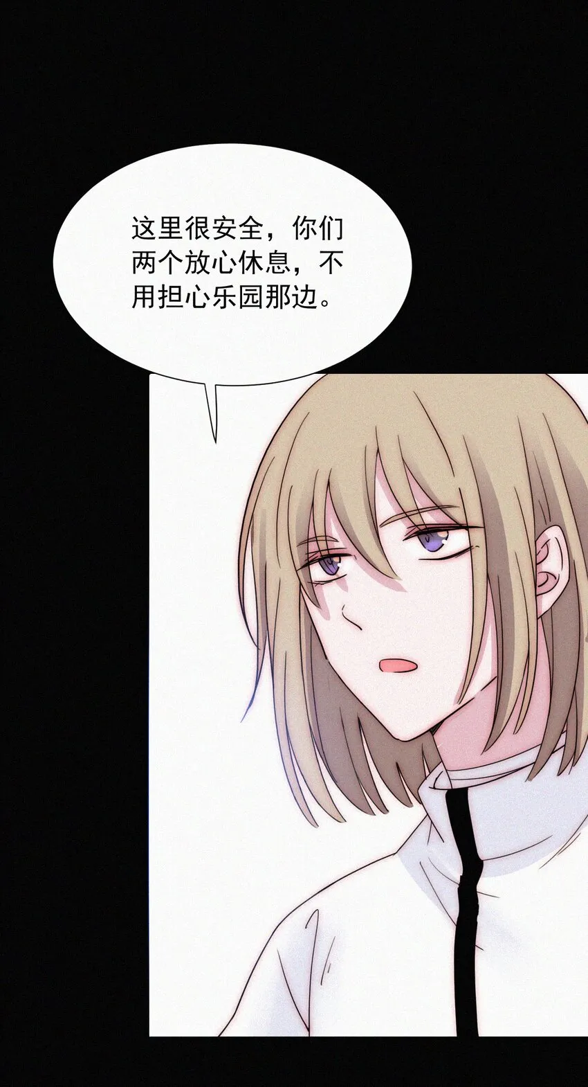 066 圣子细胞 第13页