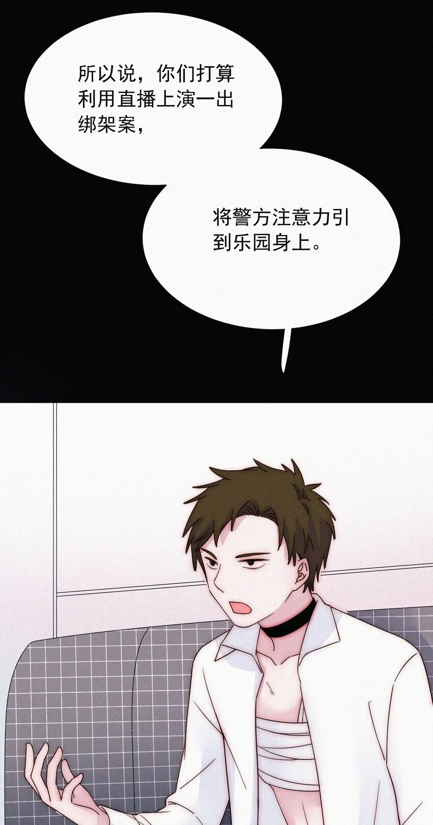 066 圣子细胞 第20页