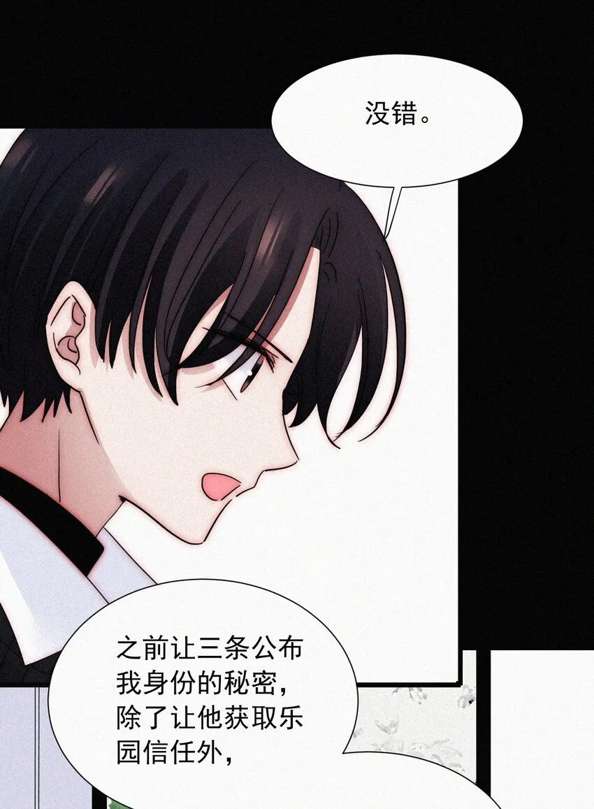 066 圣子细胞 第22页