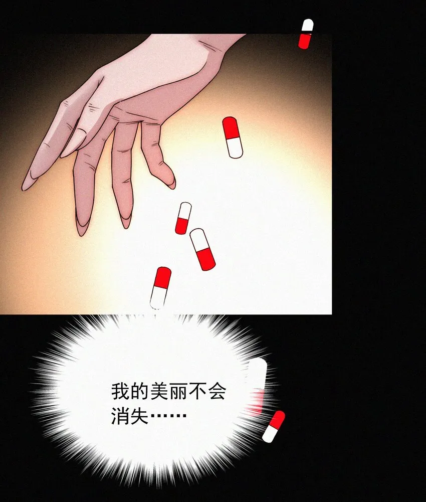 066 圣子细胞 第38页