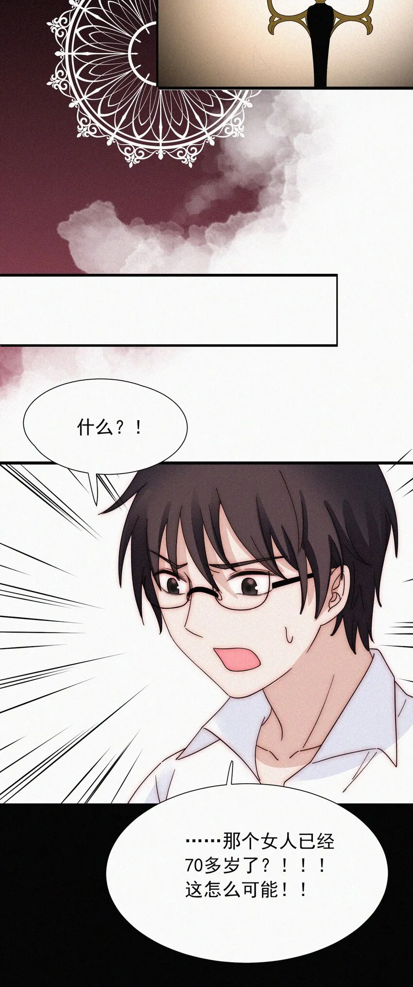 066 圣子细胞 第43页
