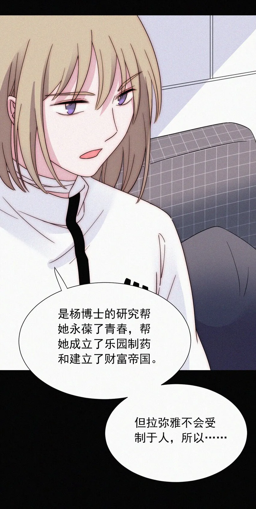 066 圣子细胞 第44页