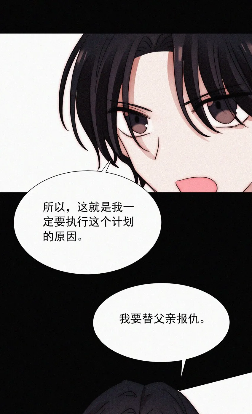 066 圣子细胞 第46页