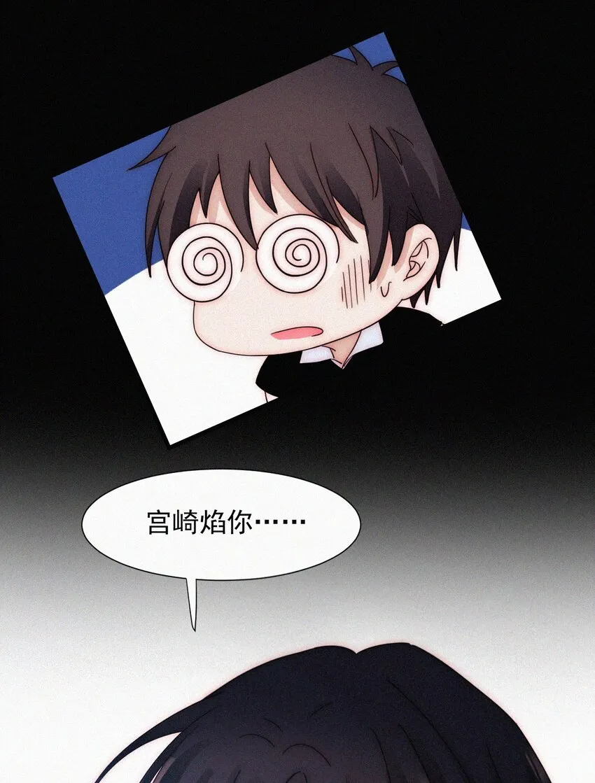 065 圣子、救赎 第7页