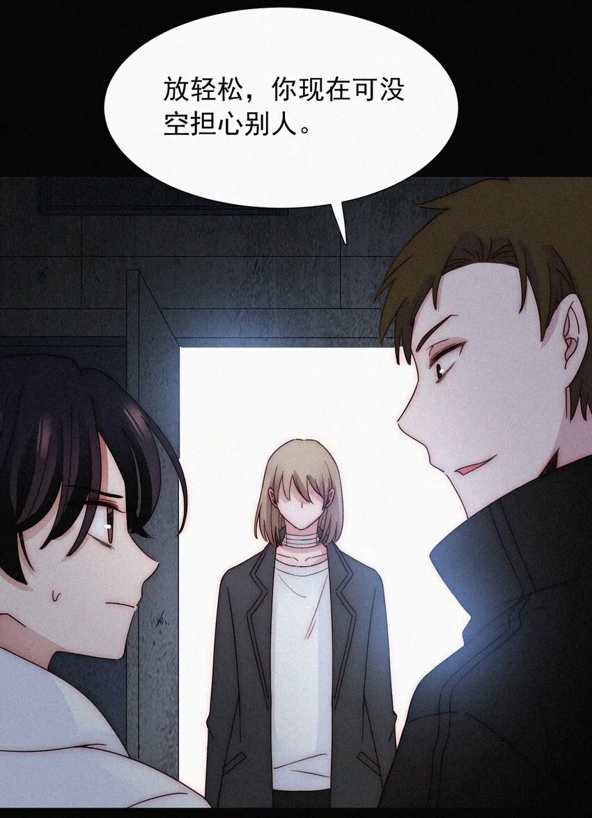 065 圣子、救赎 第9页