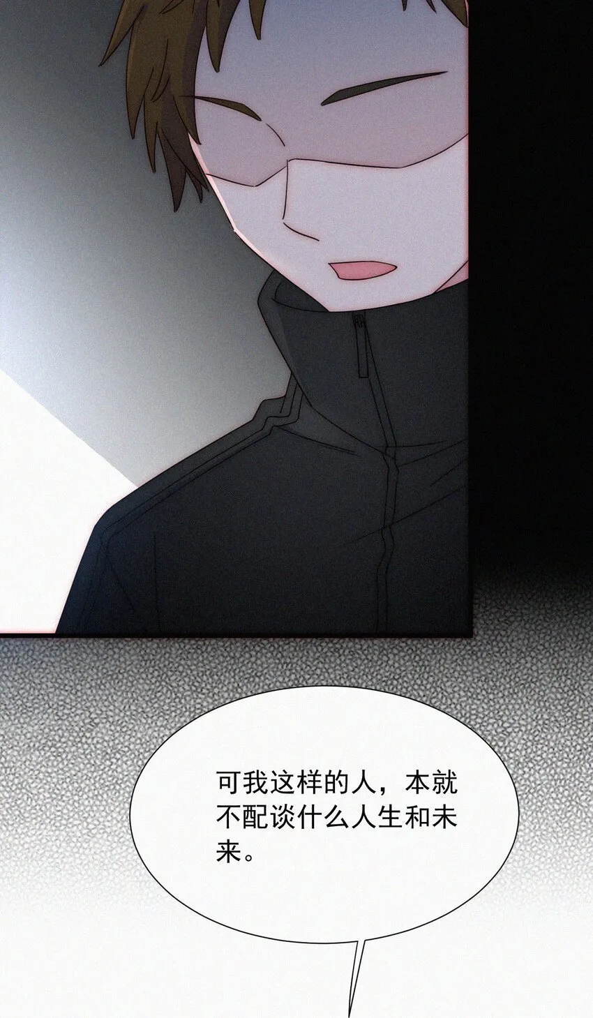 065 圣子、救赎 第18页