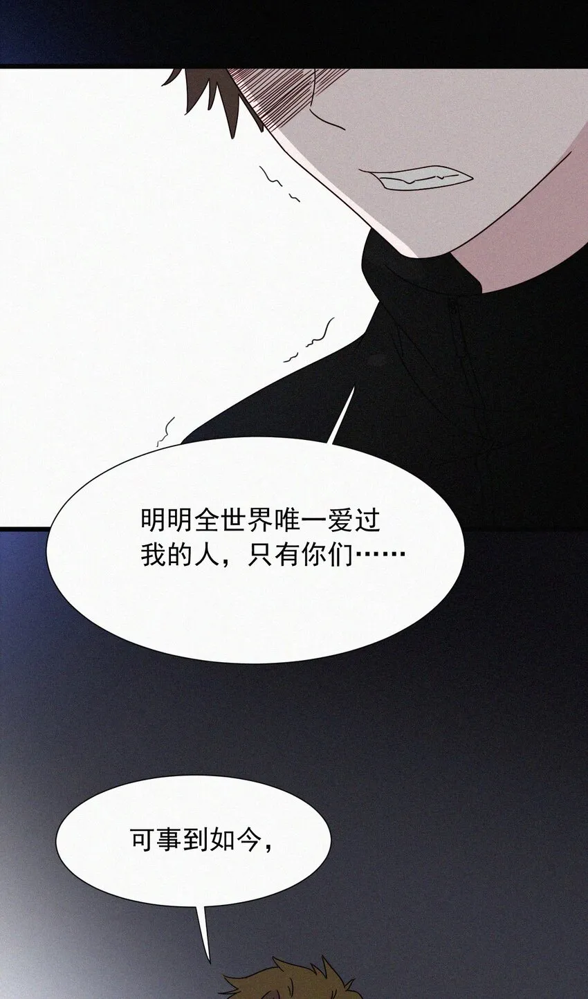 065 圣子、救赎 第26页