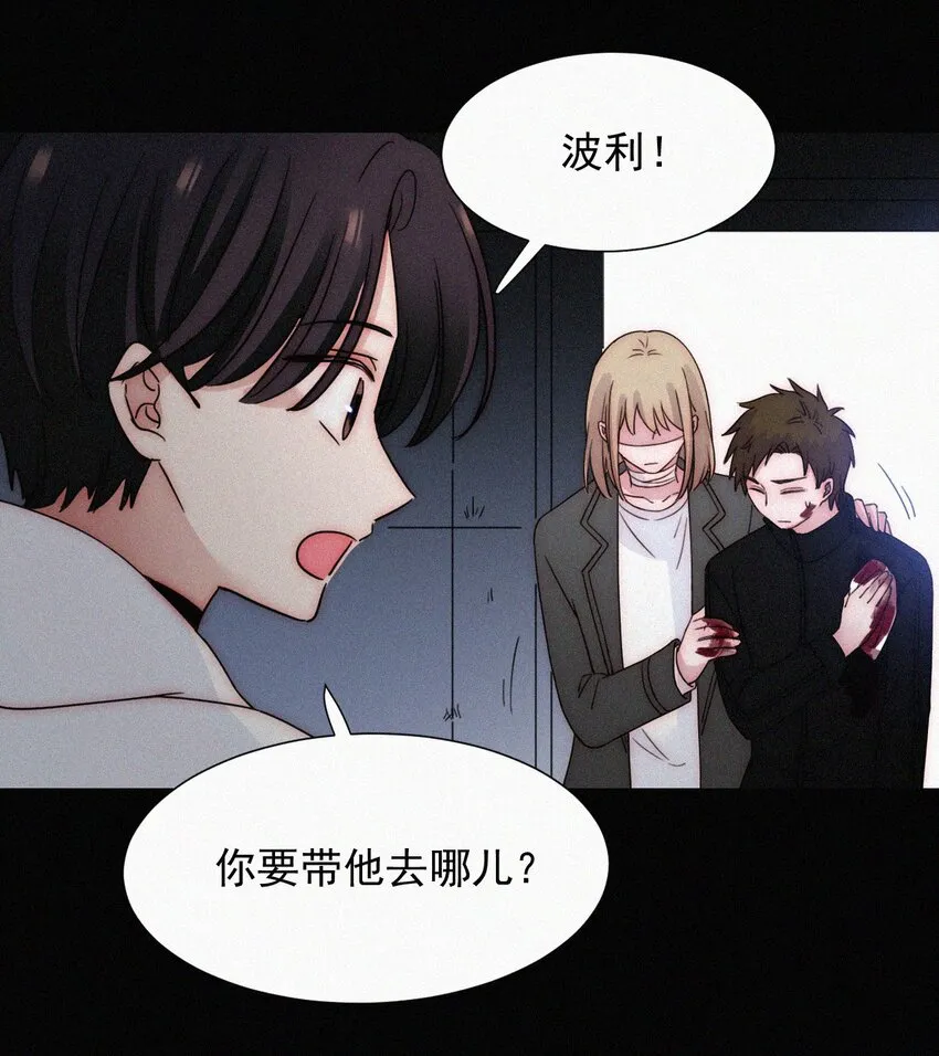 065 圣子、救赎 第39页