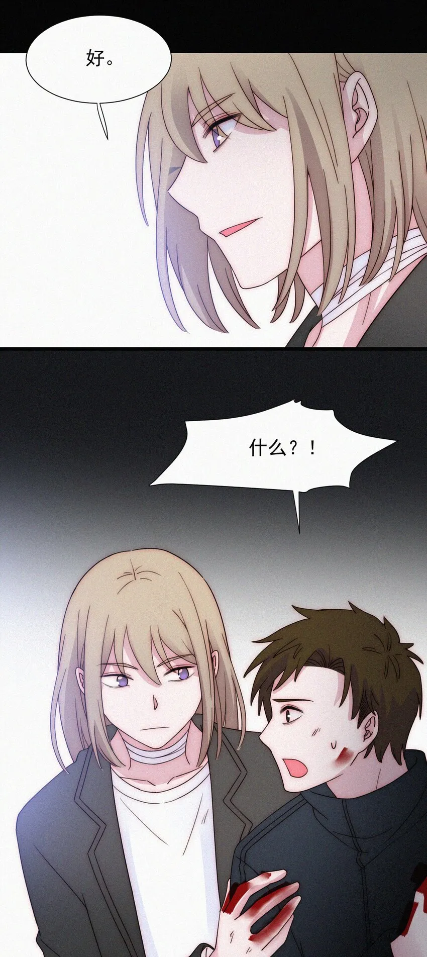 065 圣子、救赎 第42页