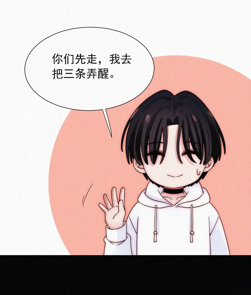 065 圣子、救赎 第44页
