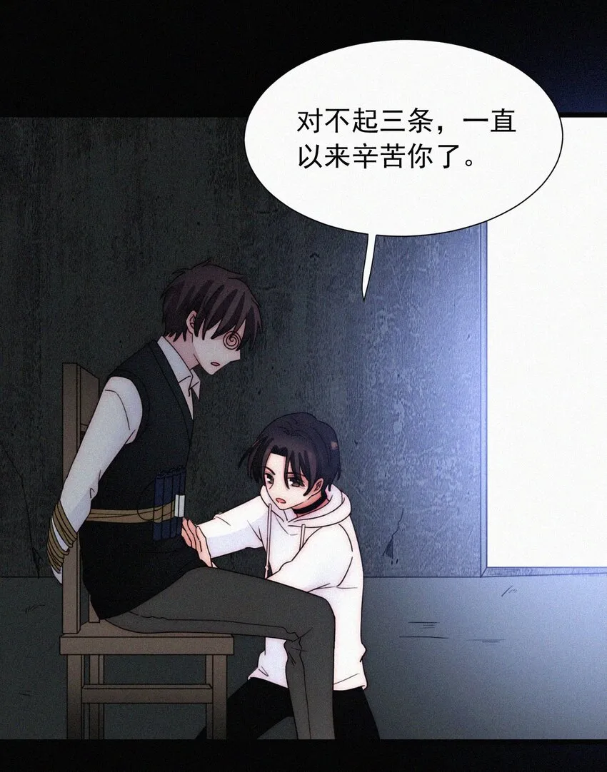 065 圣子、救赎 第45页