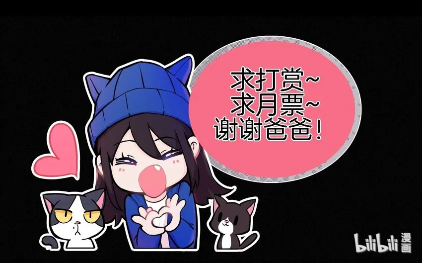 065 圣子、救赎 第52页