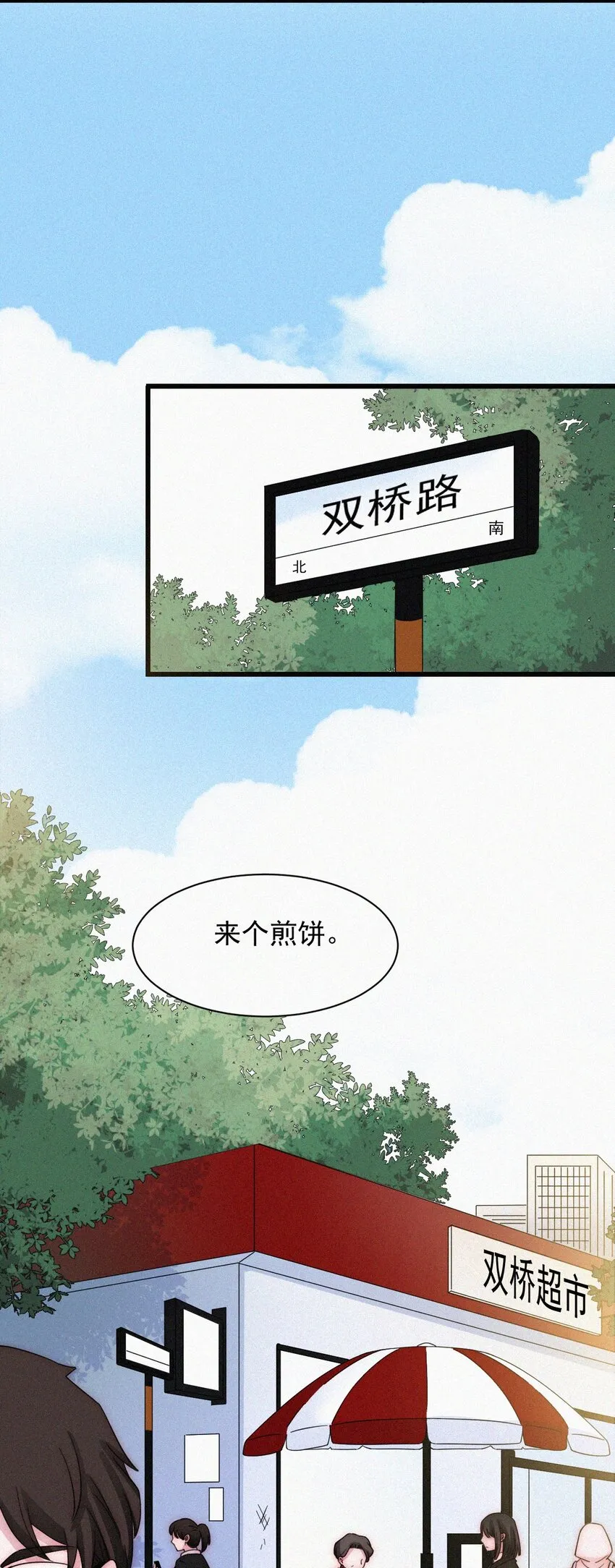 064 我们又见面了 第6页