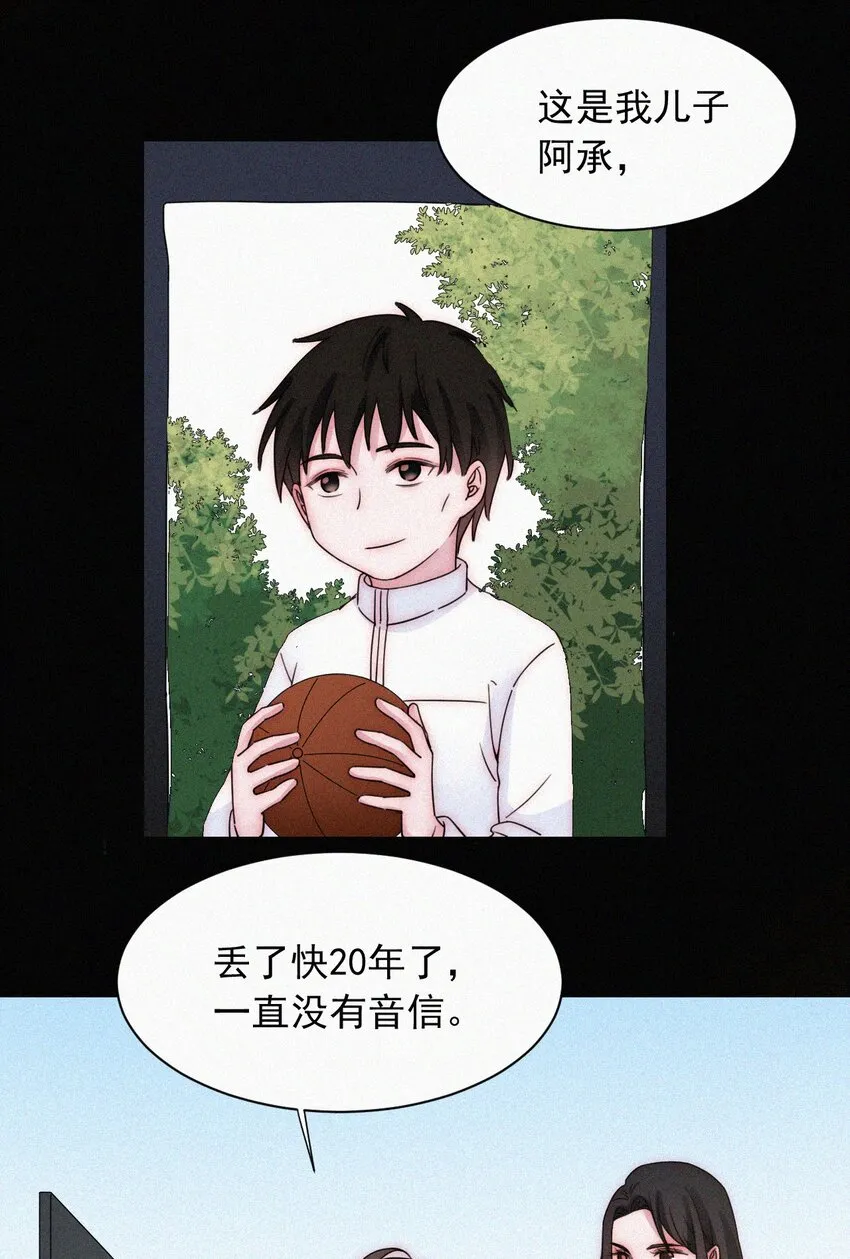 064 我们又见面了 第9页