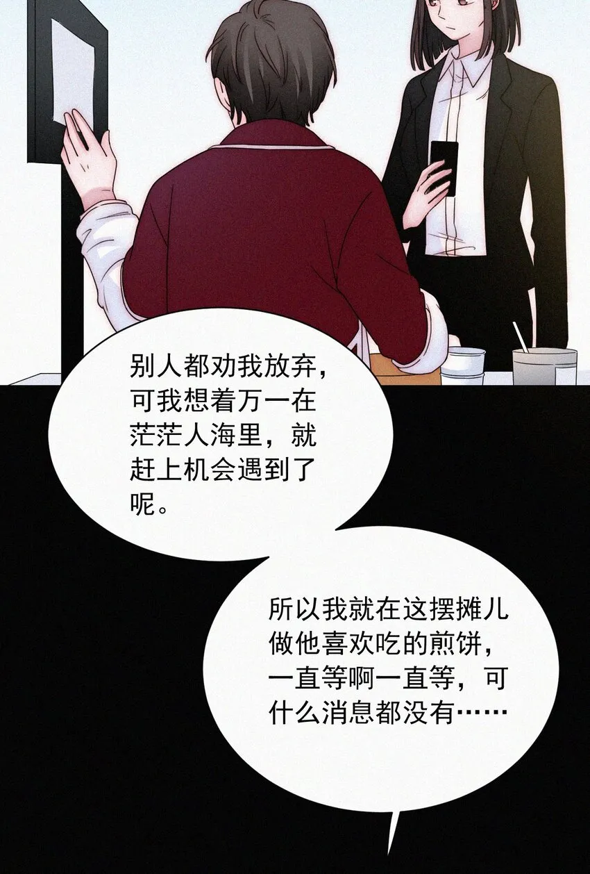 064 我们又见面了 第10页