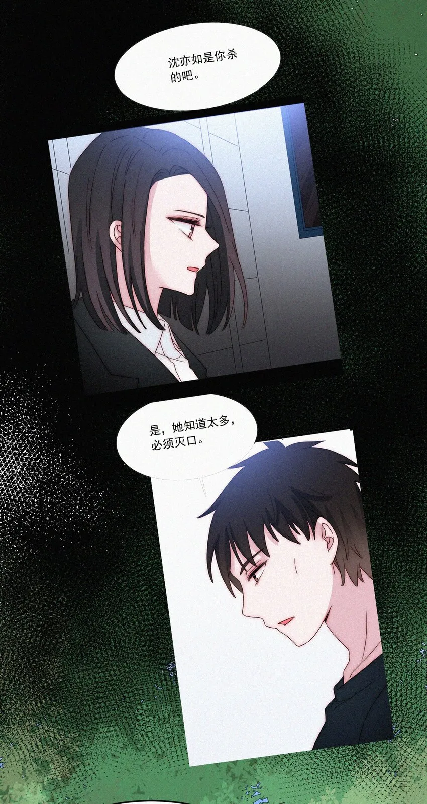 064 我们又见面了 第12页
