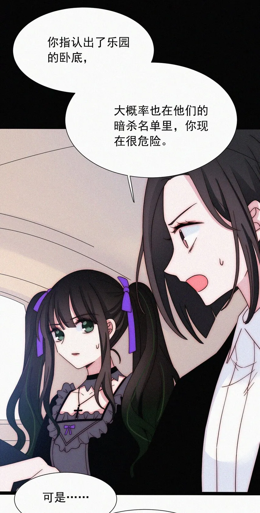 064 我们又见面了 第26页