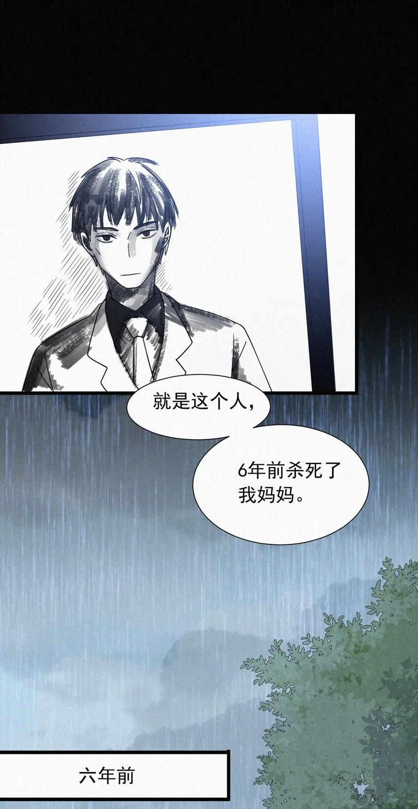 063 六年前 第14页