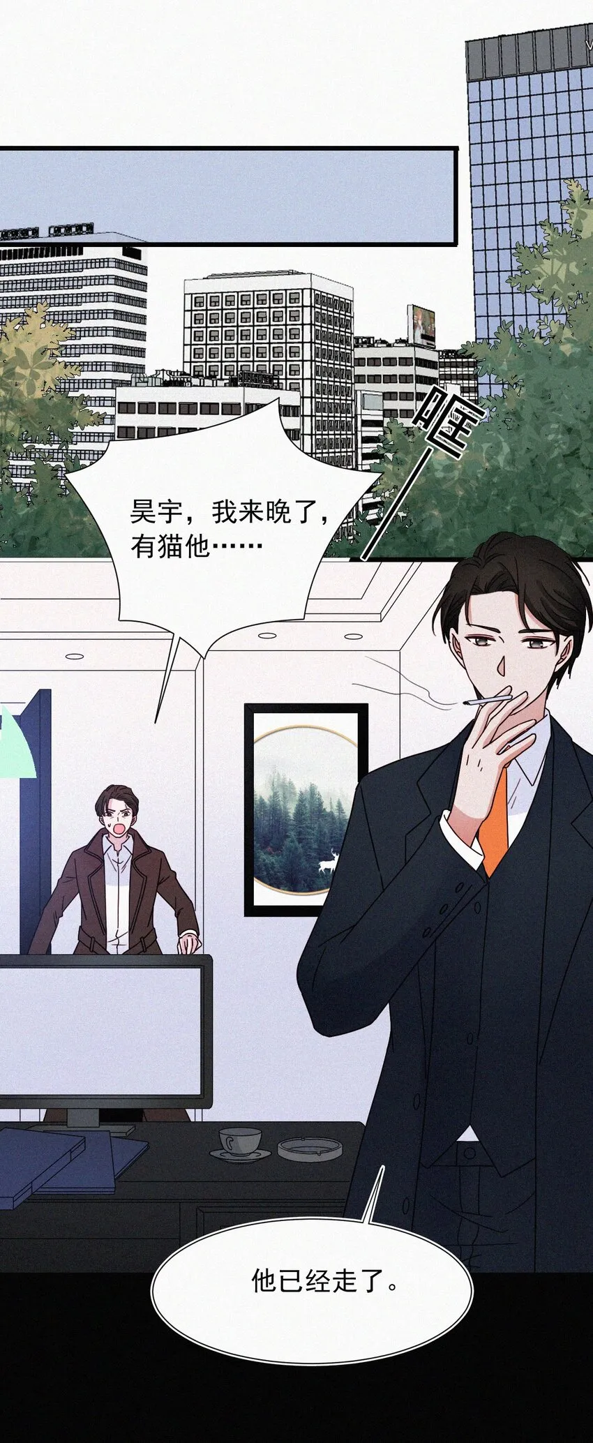 062 你好呀，小猫咪！ 第3页