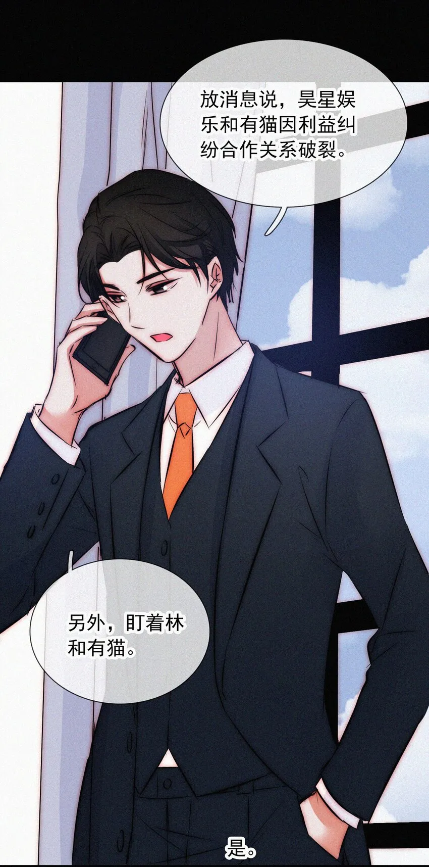 062 你好呀，小猫咪！ 第13页