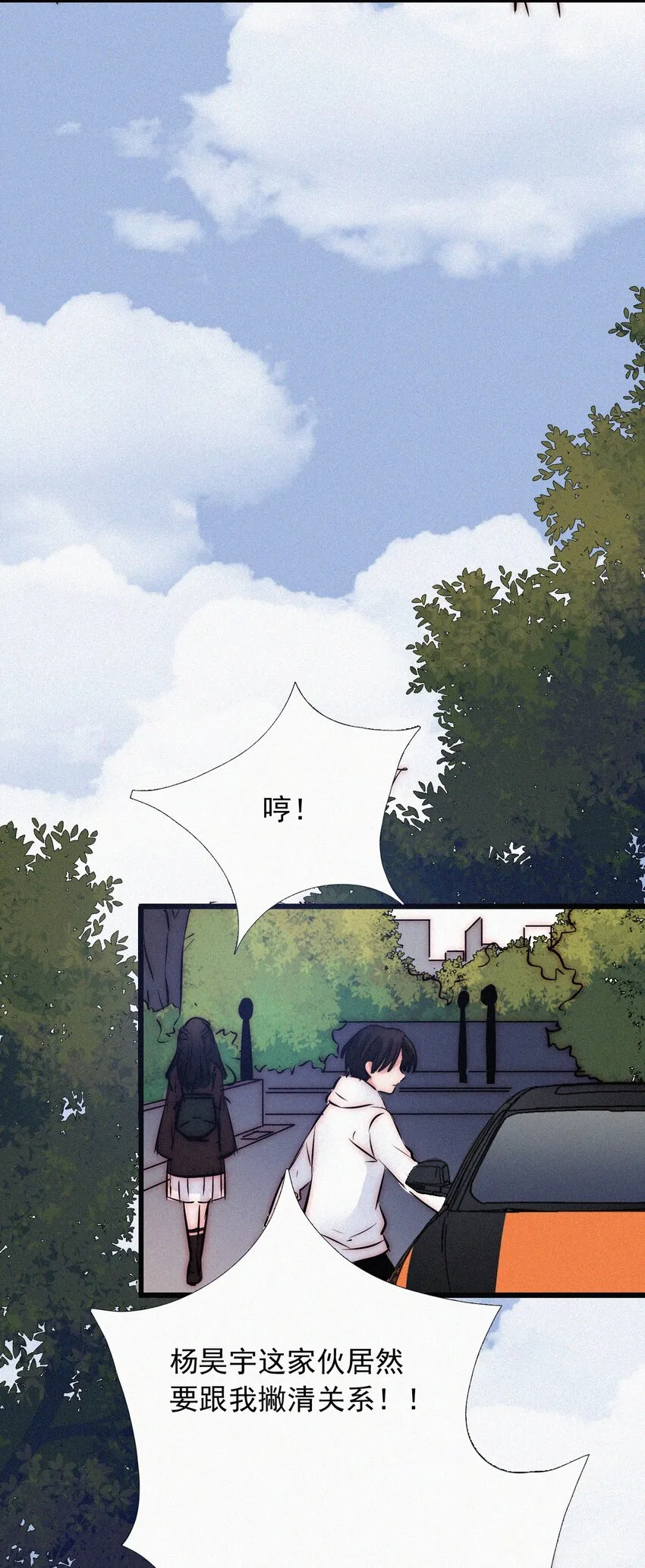 062 你好呀，小猫咪！ 第14页