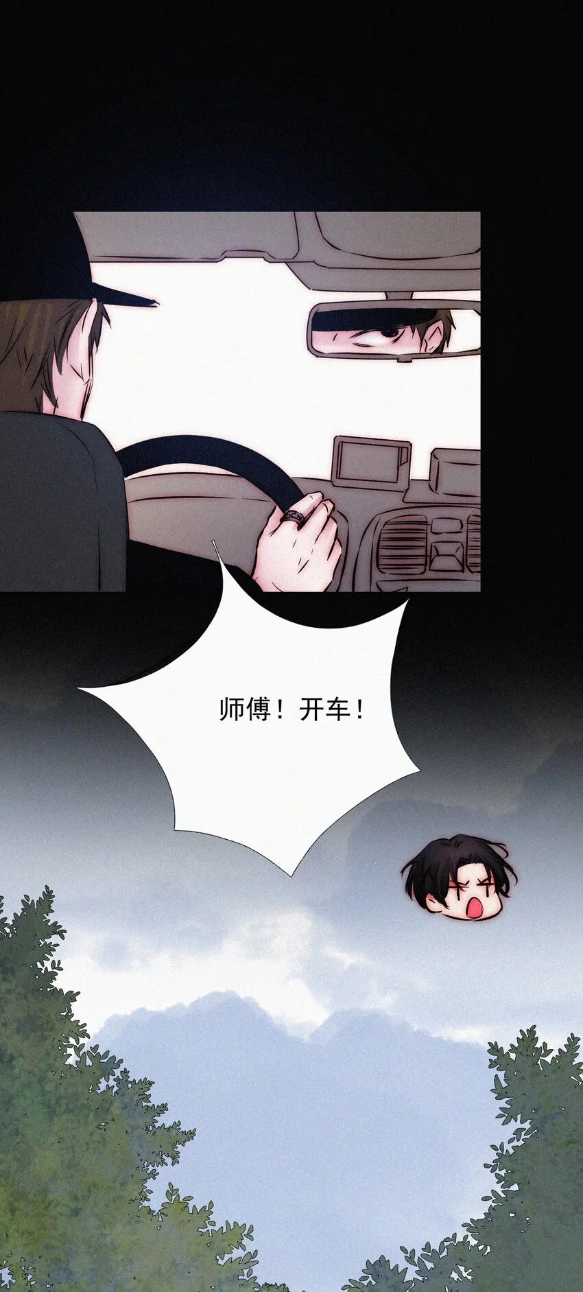 062 你好呀，小猫咪！ 第16页