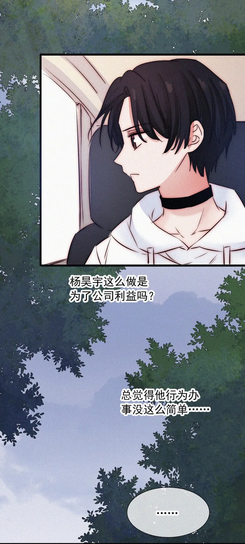 062 你好呀，小猫咪！ 第17页