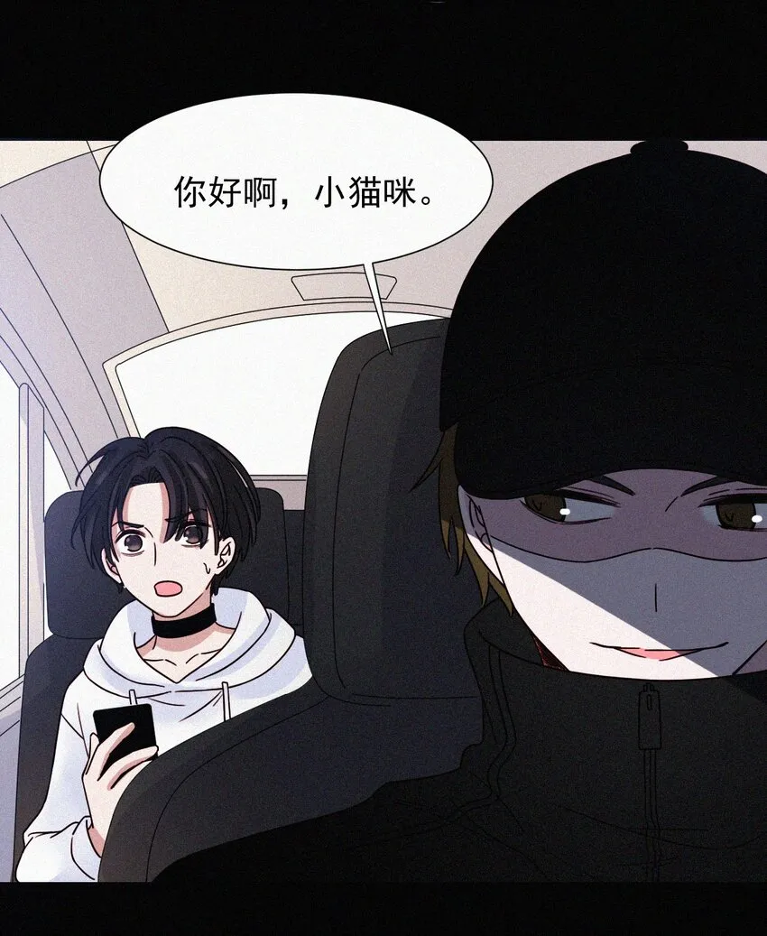 062 你好呀，小猫咪！ 第24页