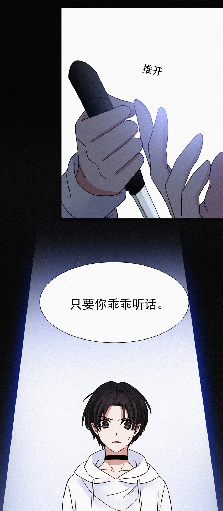 062 你好呀，小猫咪！ 第30页
