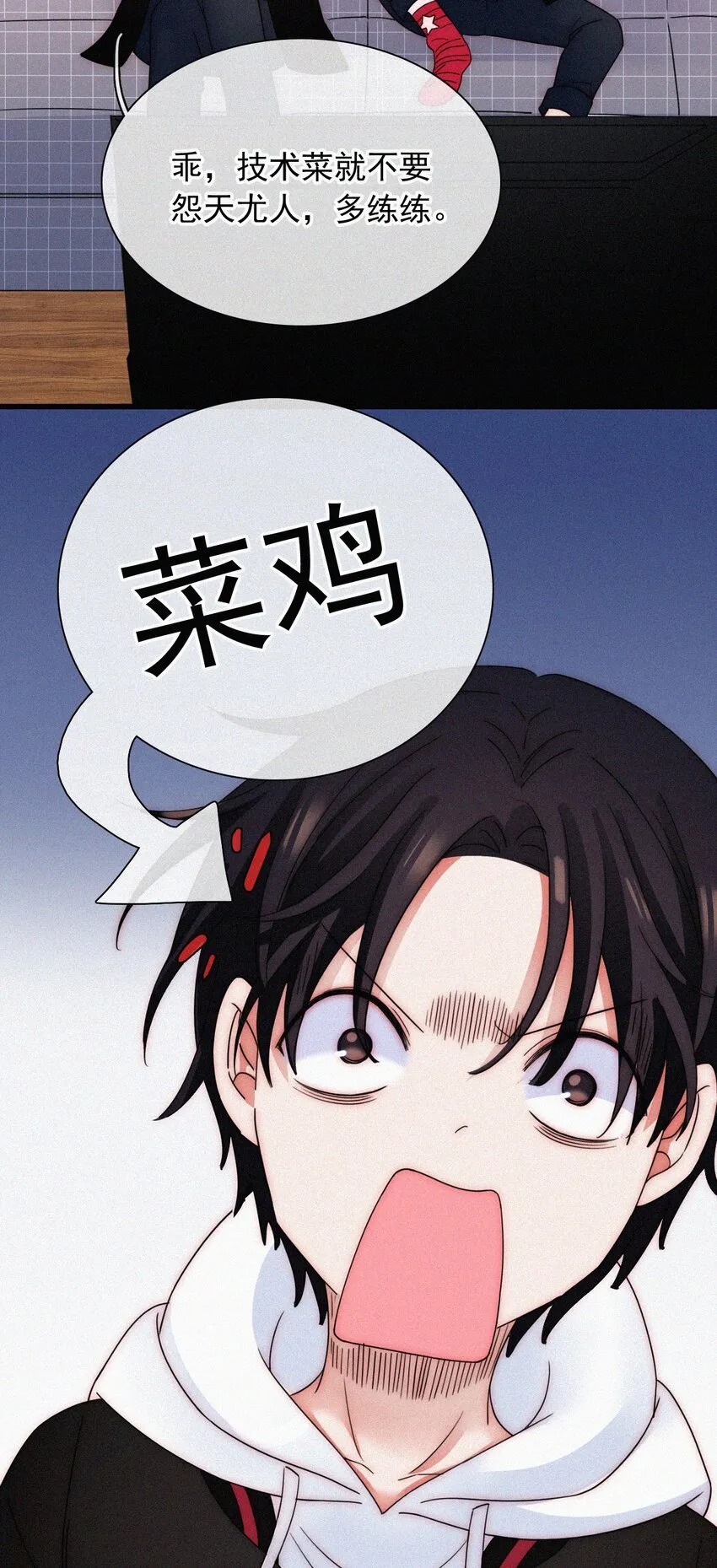 61.1 新年特别篇 第7页