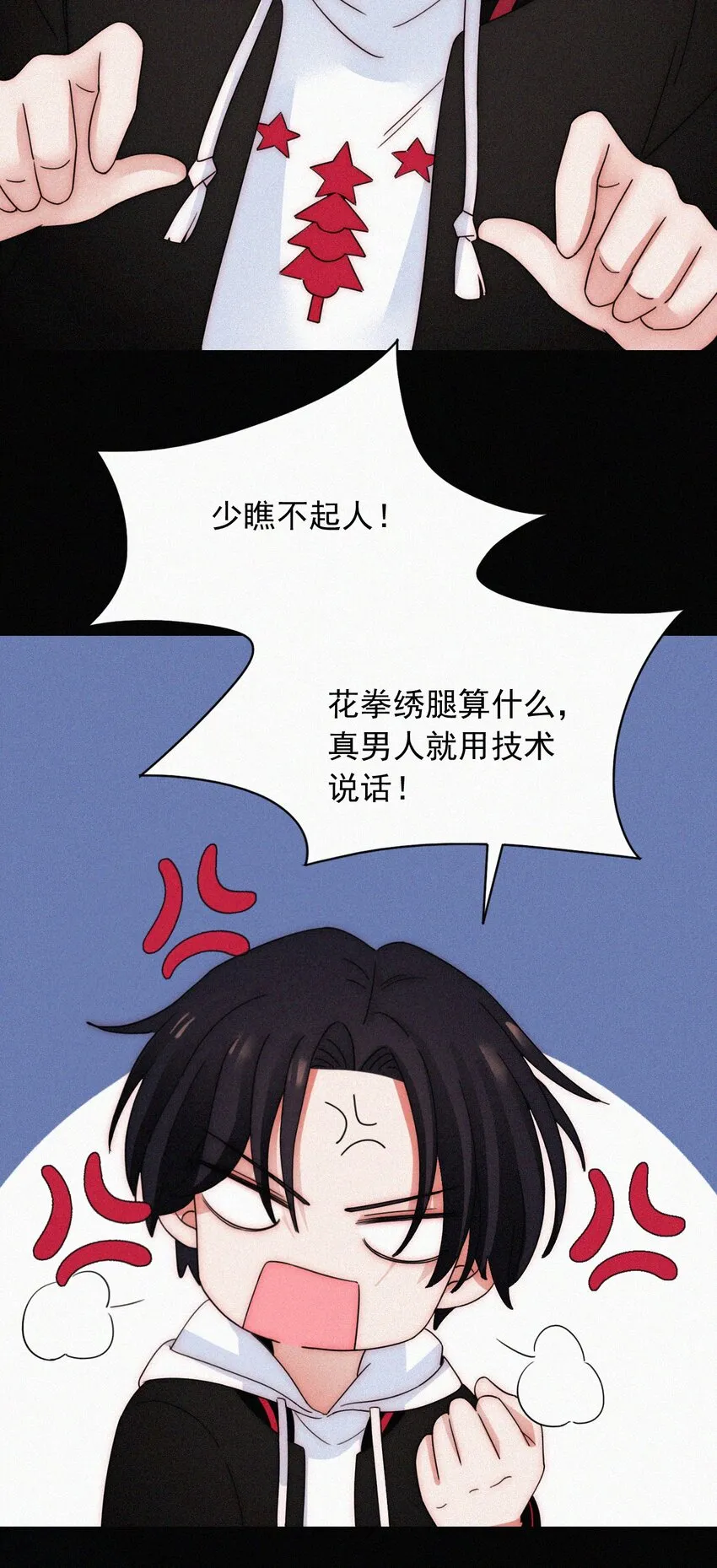 61.1 新年特别篇 第8页