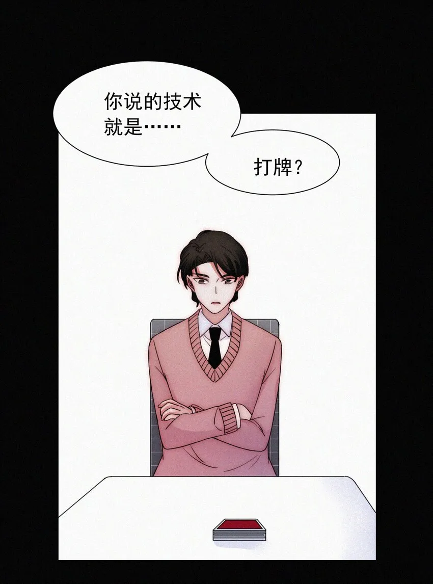 61.1 新年特别篇 第12页