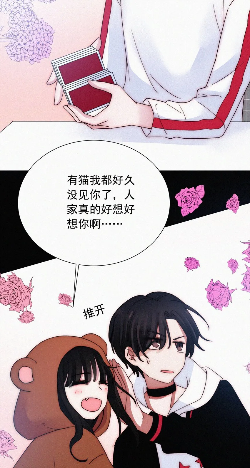 61.1 新年特别篇 第14页