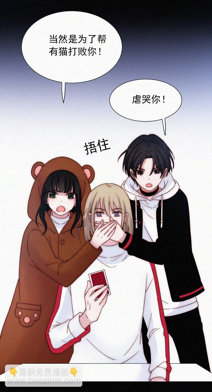 61.1 新年特别篇 第16页