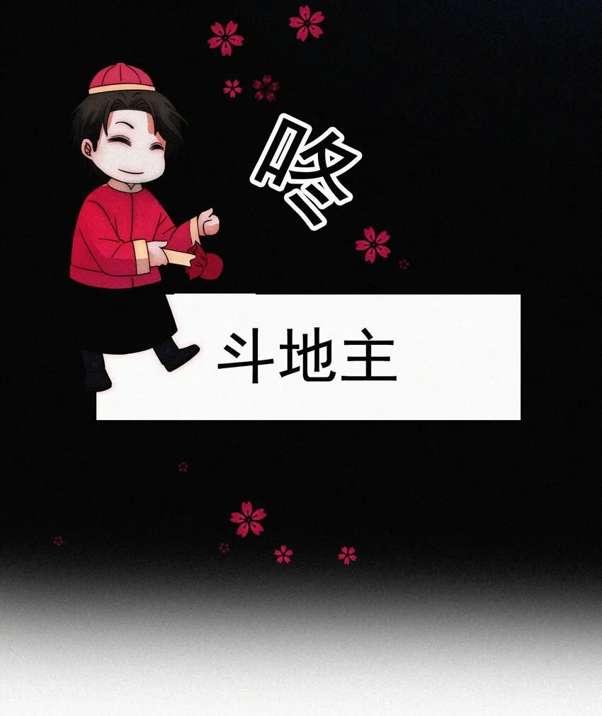 61.1 新年特别篇 第18页