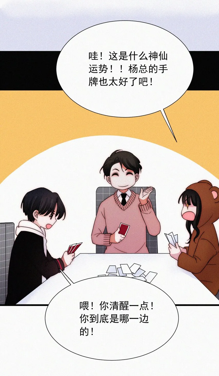 61.1 新年特别篇 第20页