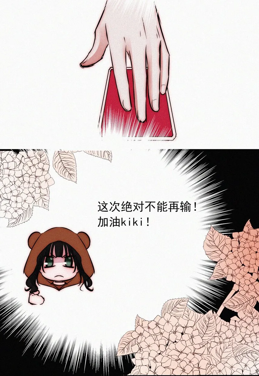 61.1 新年特别篇 第24页