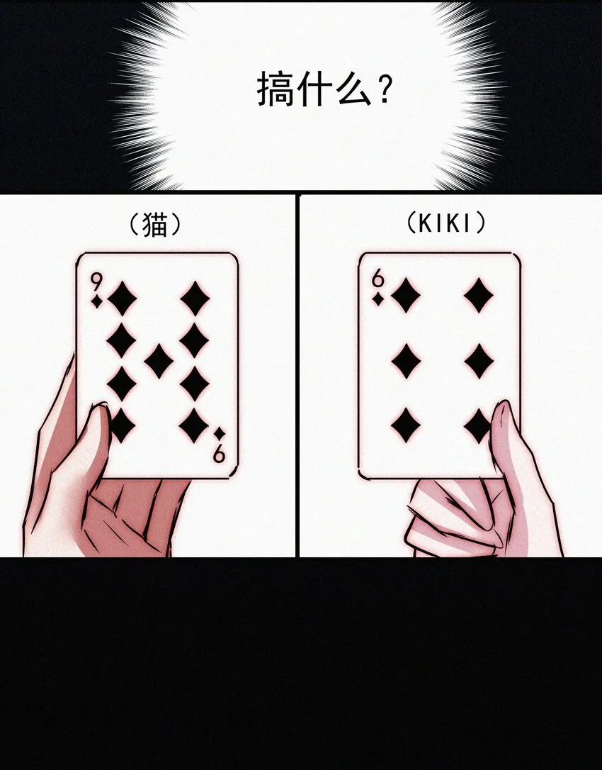 61.1 新年特别篇 第31页