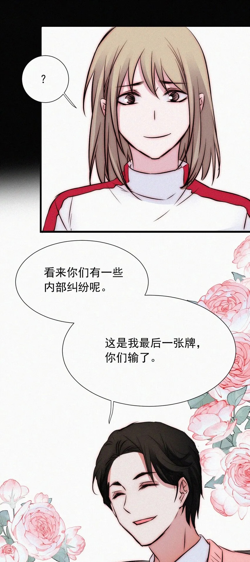 61.1 新年特别篇 第33页