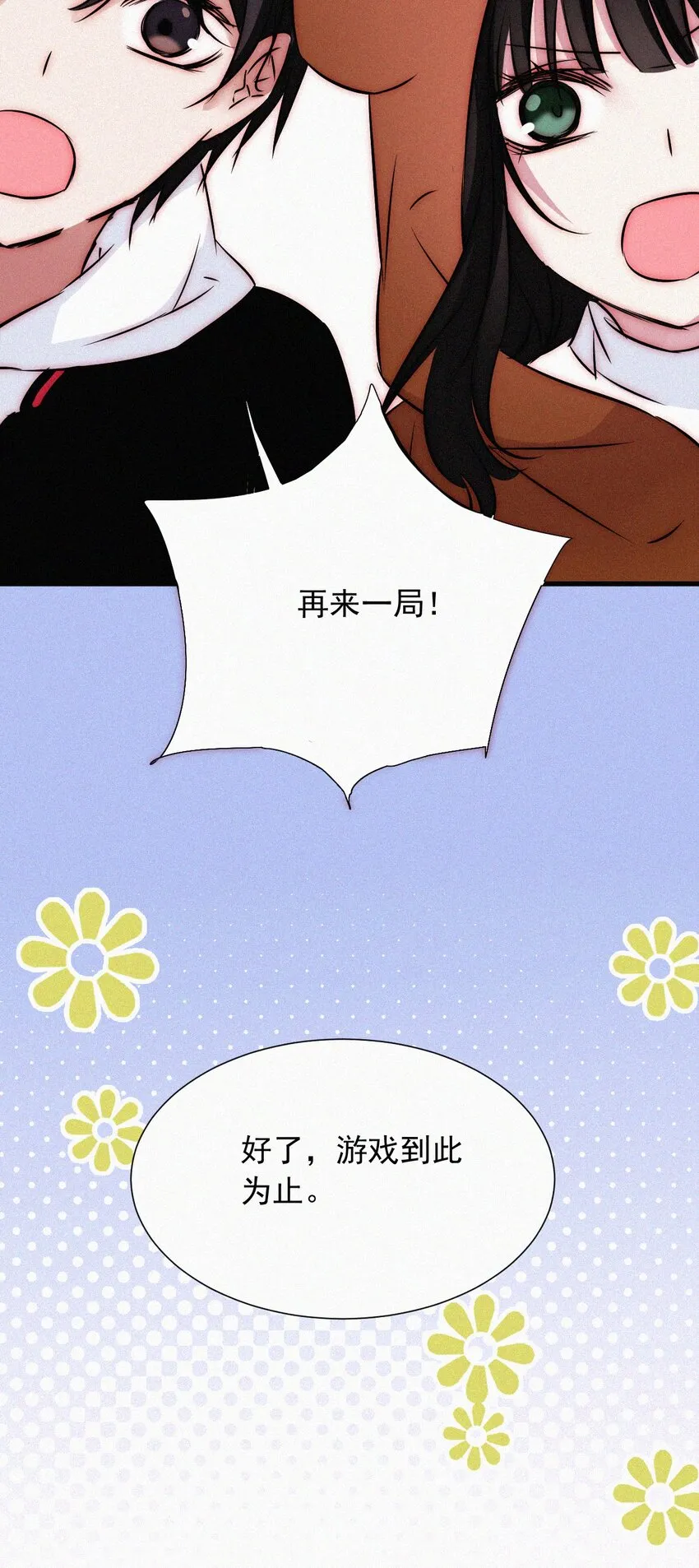 61.1 新年特别篇 第35页