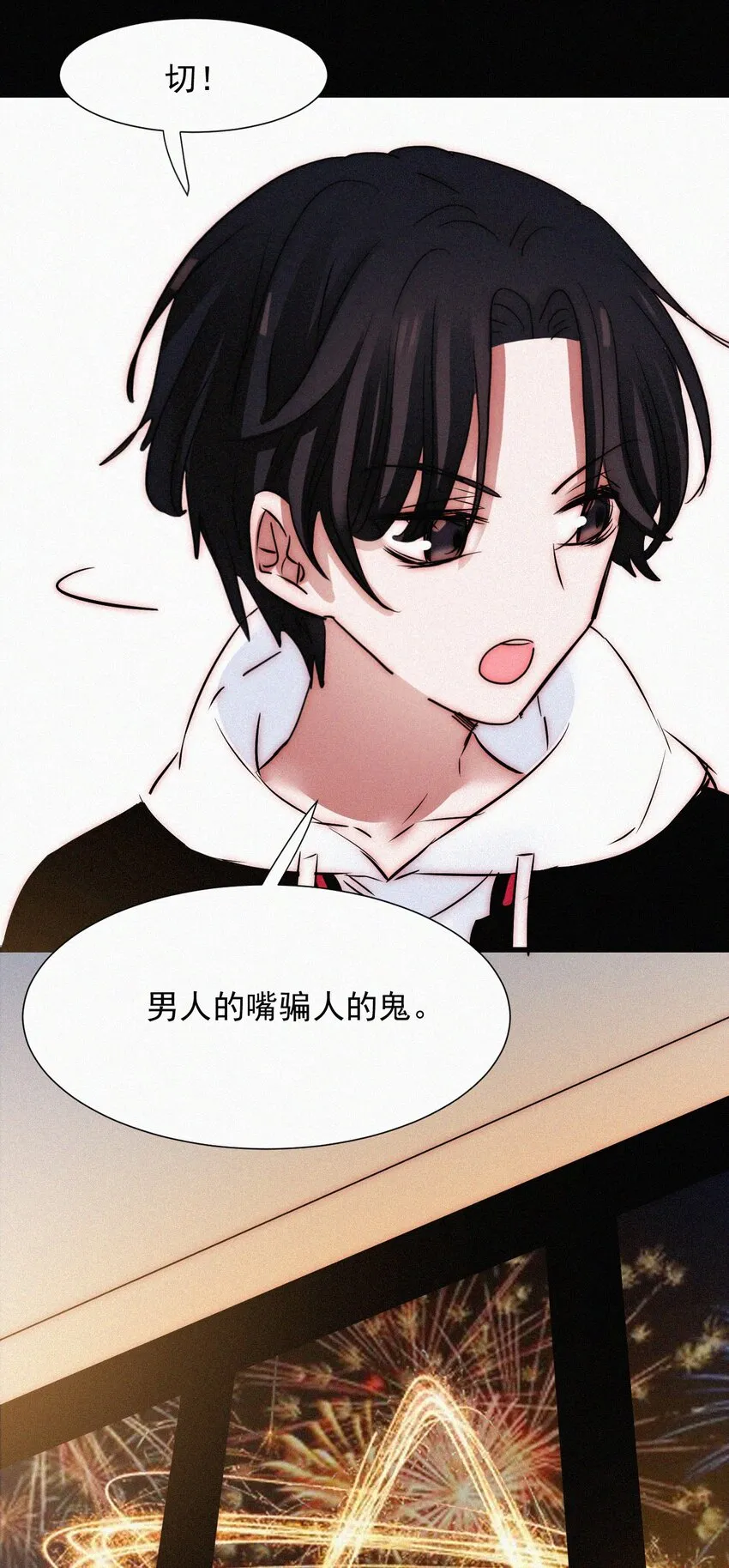61.1 新年特别篇 第38页