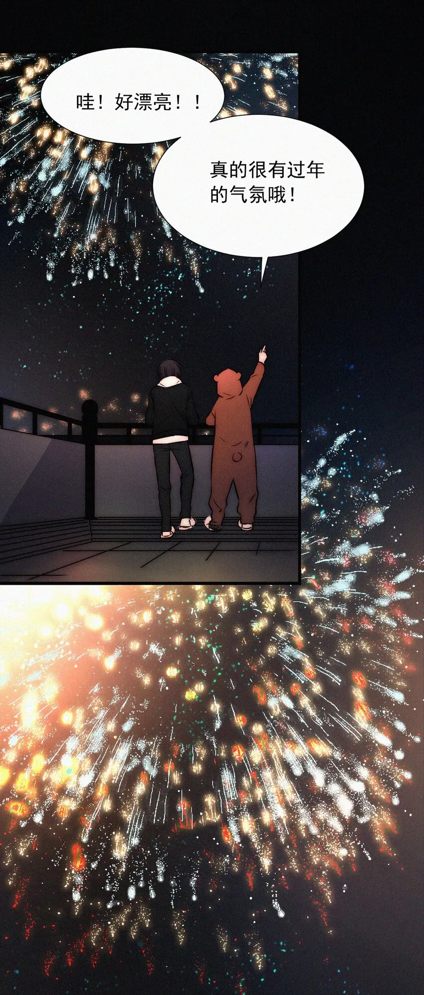 61.1 新年特别篇 第41页